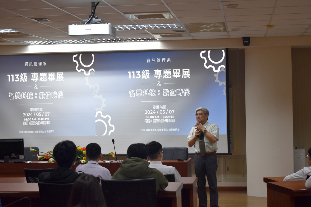 畢業專題展圖片