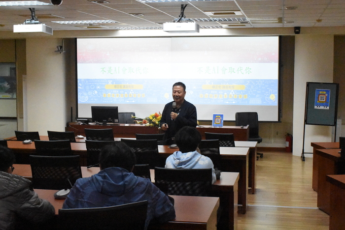 114.12.04「不是AI會取代你」講座活動 主講人：楊正宏教授圖片