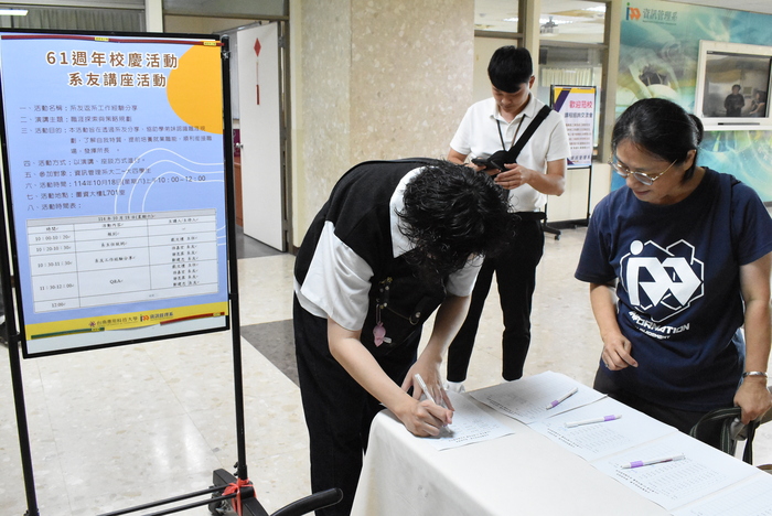 114.10.18「61週年校慶系友講座」圖片
