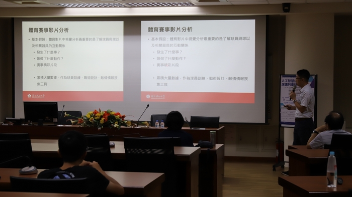 113.09.24人工智慧應用專題演講列車圖片