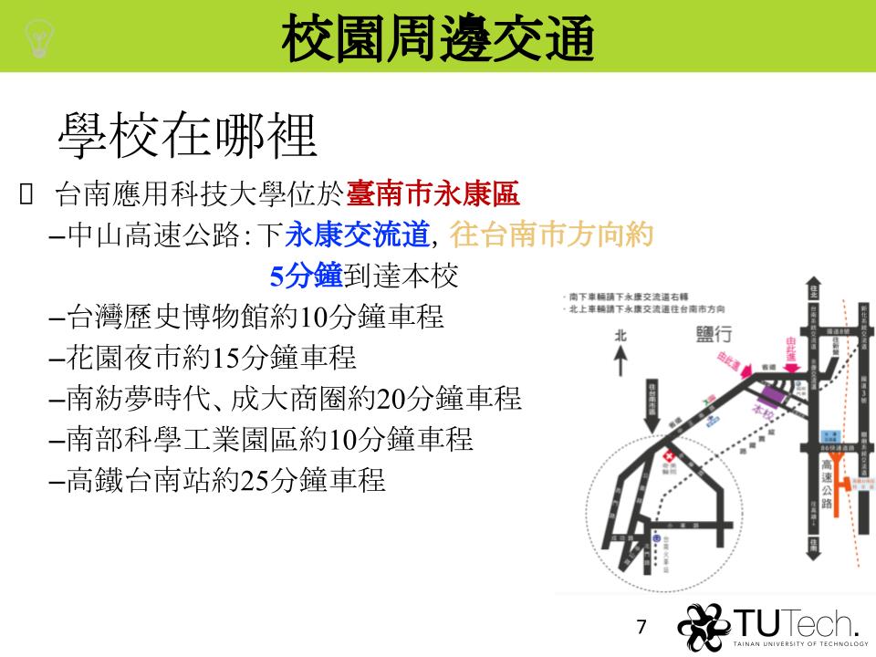 人文優雅-夢想學習天地6