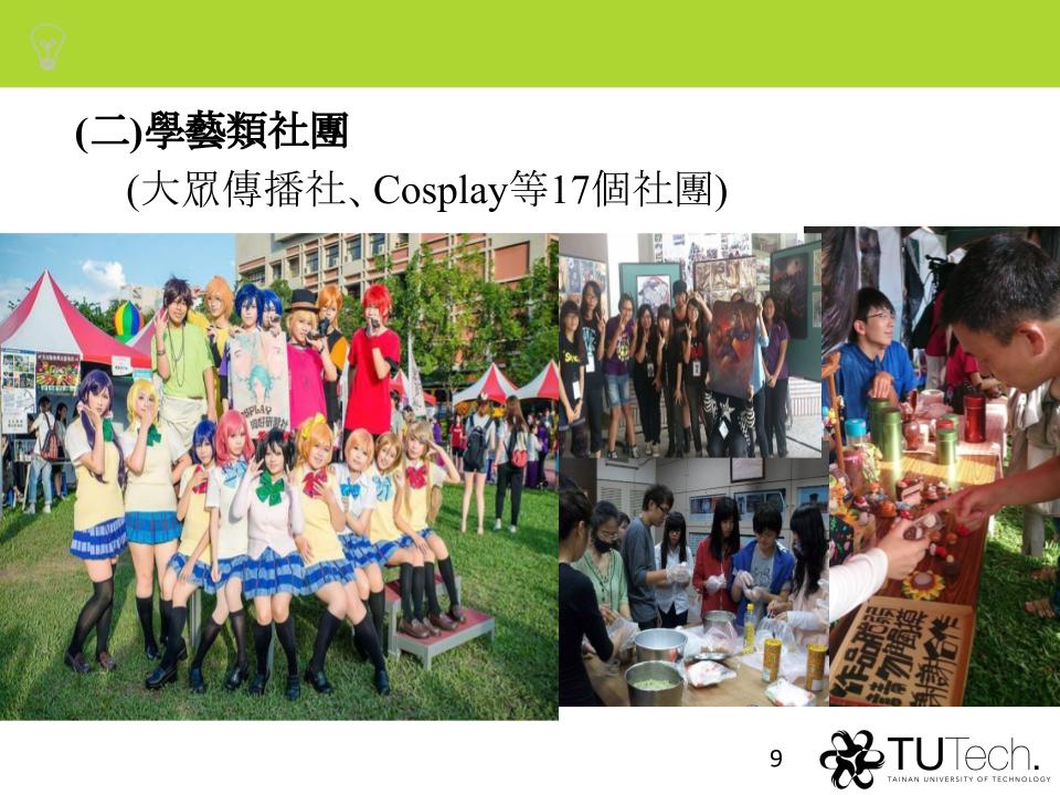 人文優雅-夢想學習天地7